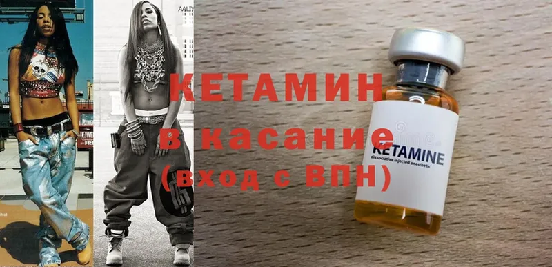 мега сайт  Биробиджан  КЕТАМИН ketamine 